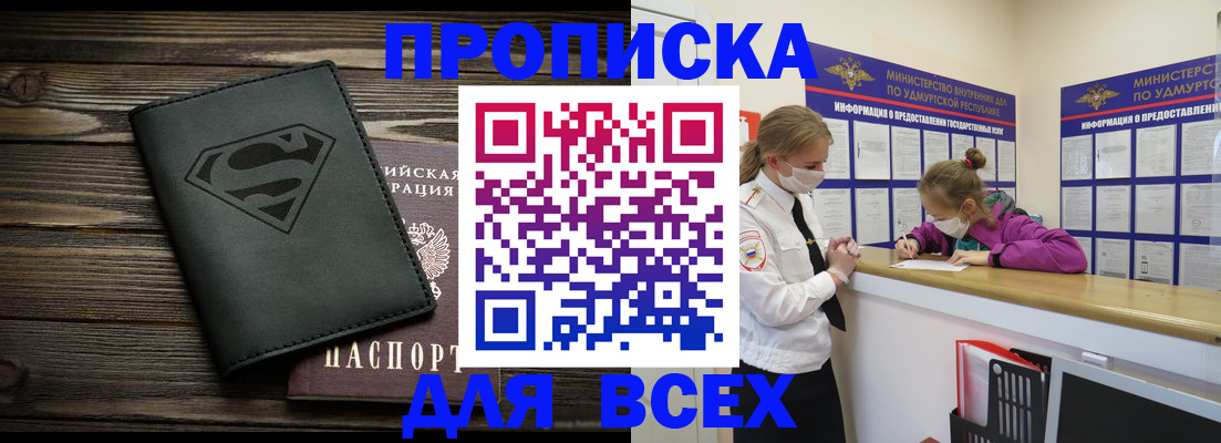 найти адрес прописки в Партизанске