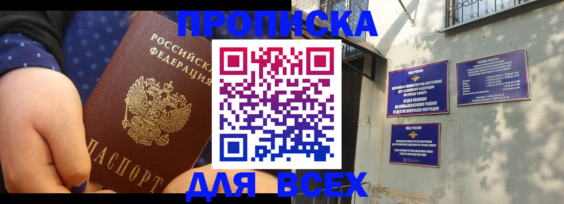 временная регистрация адрес в Партизанске