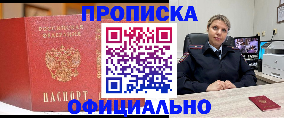 временная регистрация гарантия в Партизанске