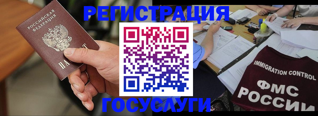 временная регистрация 2025 в Партизанске