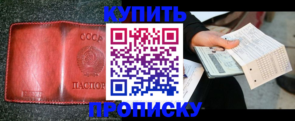 временная регистрация адрес в Партизанске