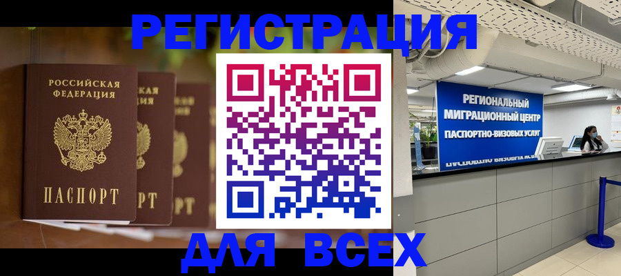 миграционный учет в Партизанске