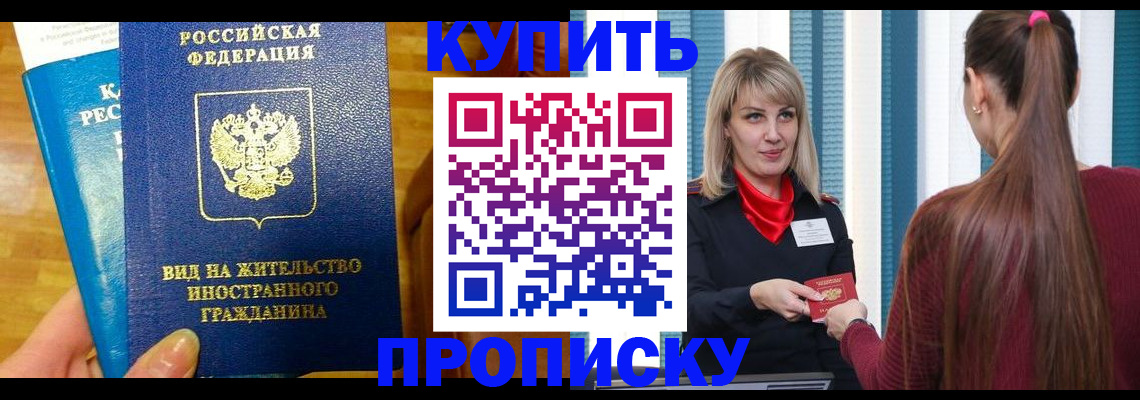 временная регистрация адрес в Партизанске