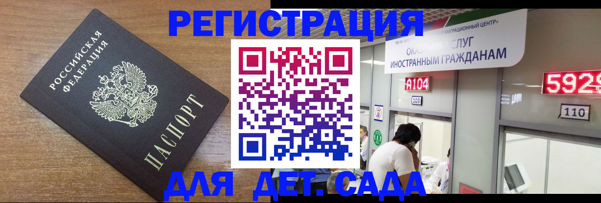 прописка от собственника в Партизанске