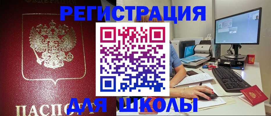 прописка гарантия в Партизанске
